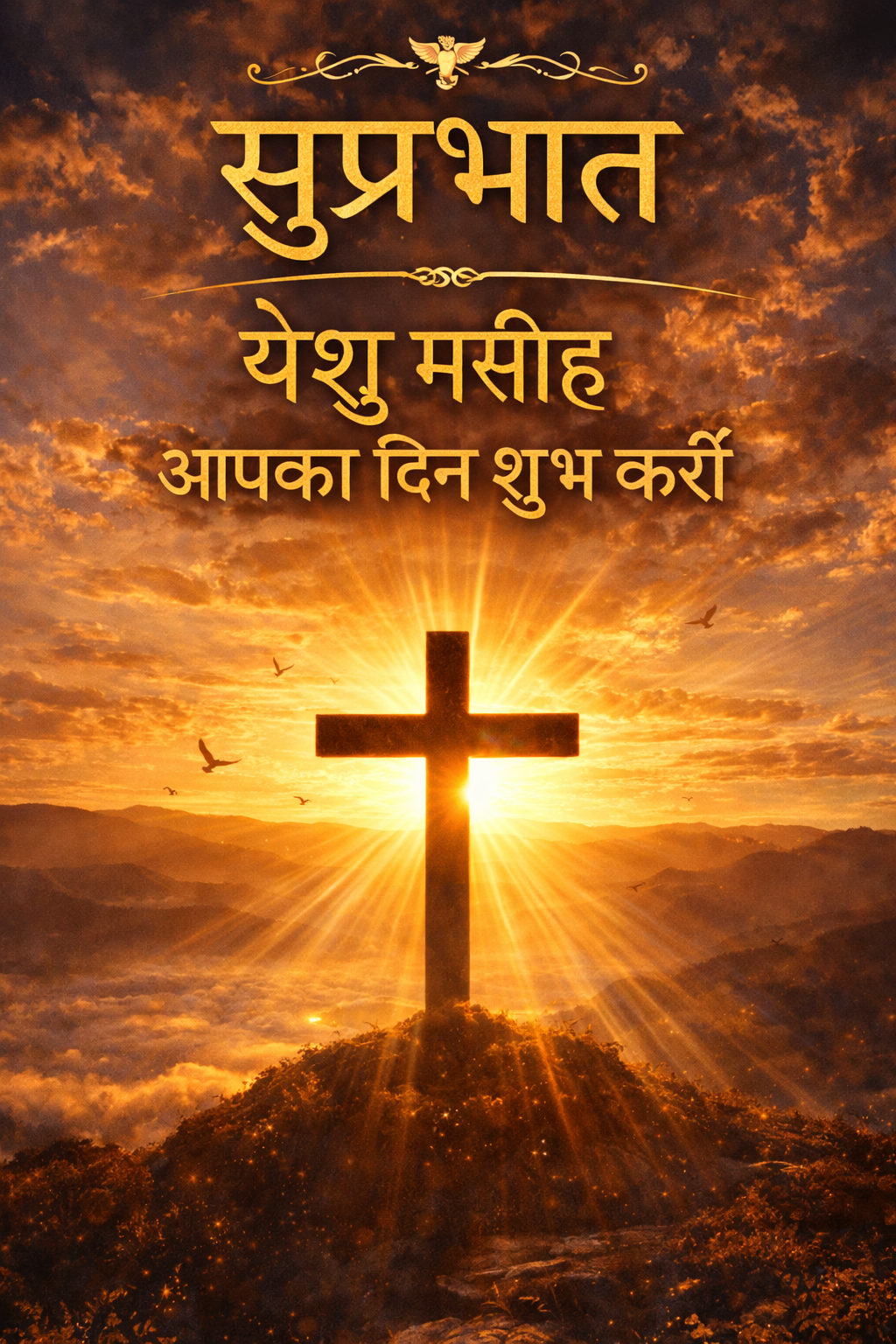 Yesu God Photos — Good Morning Hindi Blessing
